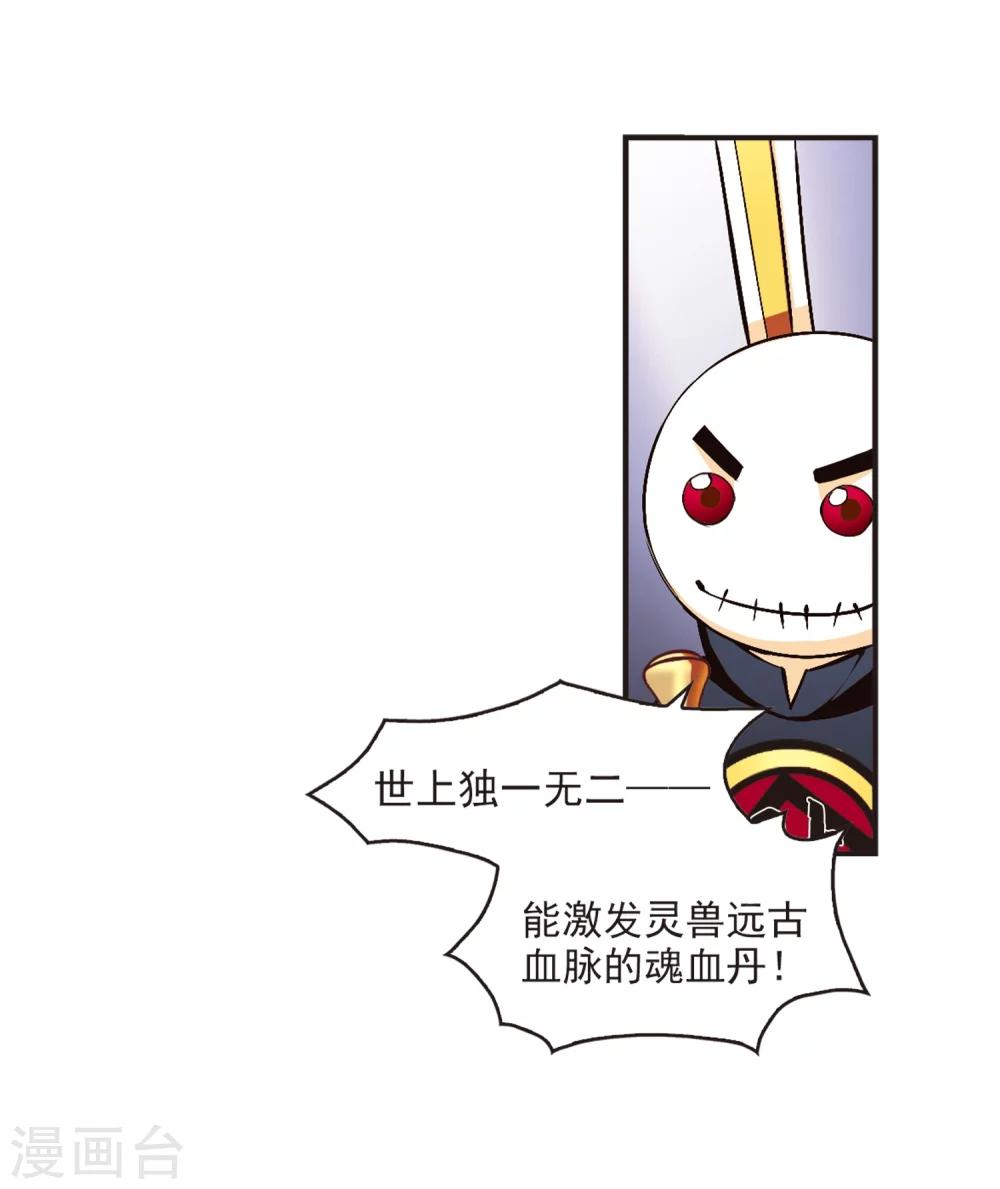 风起苍岚韩漫全集-第130话 琅琊宝会2无删减无遮挡章节图片 