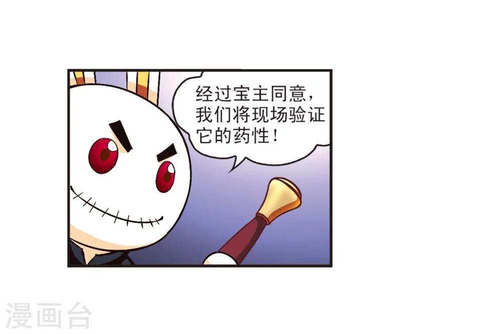 风起苍岚韩漫全集-第130话 琅琊宝会2无删减无遮挡章节图片 