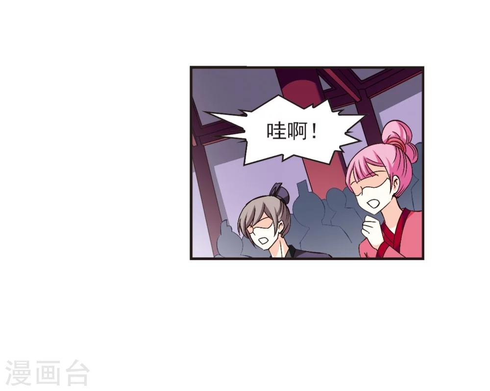 风起苍岚韩漫全集-第130话 琅琊宝会2无删减无遮挡章节图片 