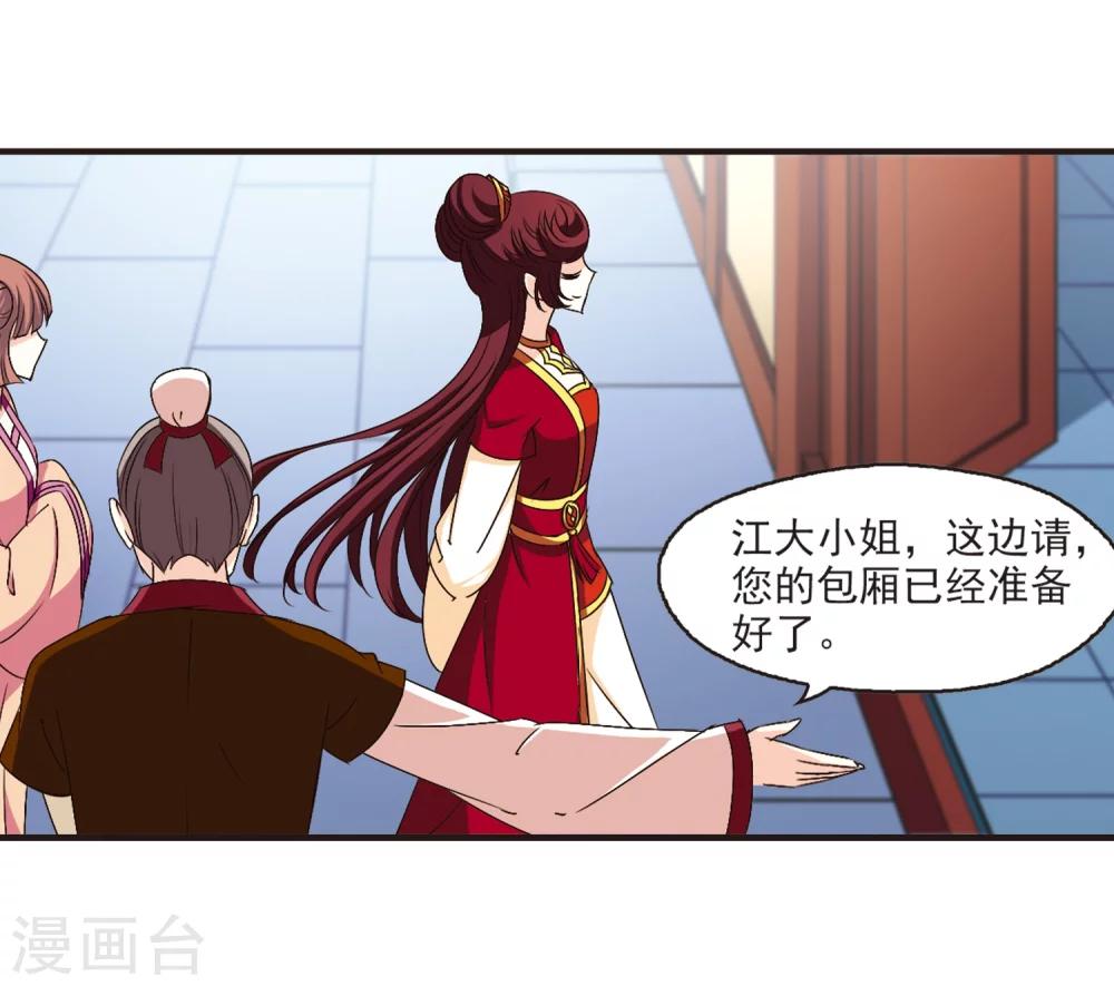 风起苍岚韩漫全集-第130话 琅琊宝会2无删减无遮挡章节图片 
