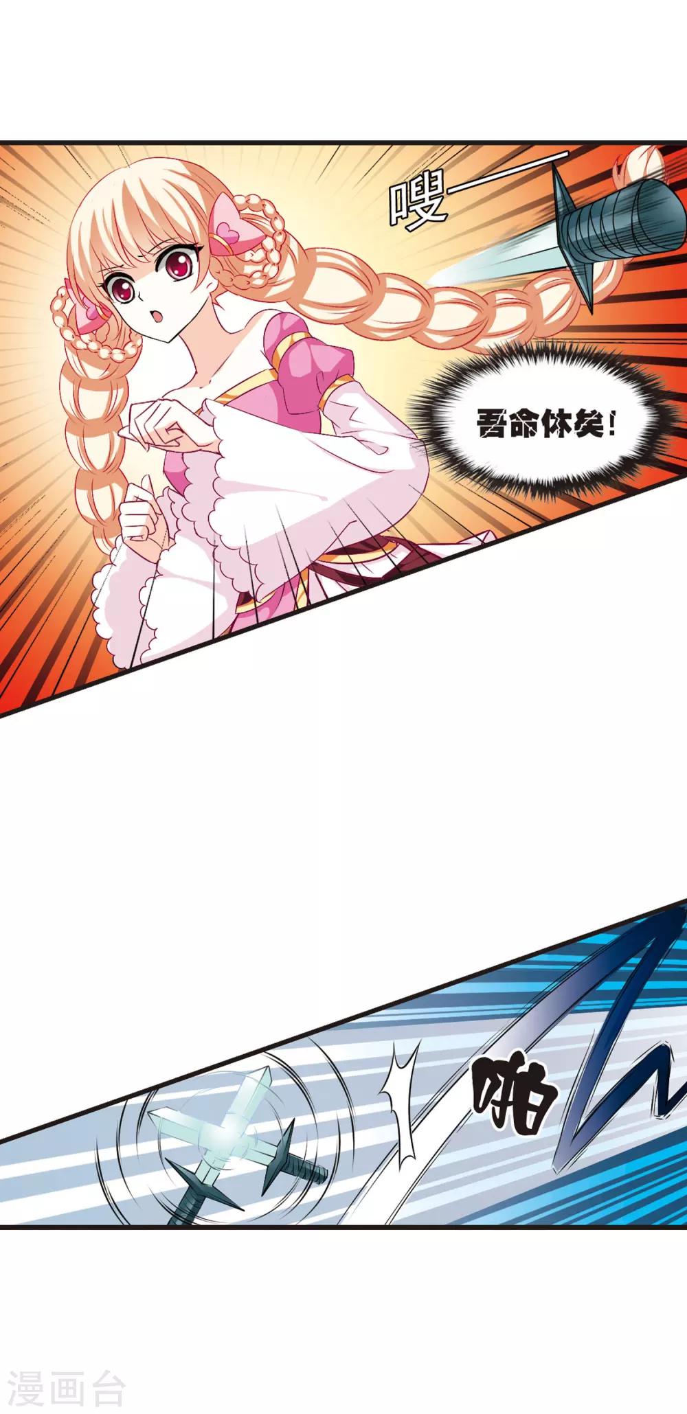 风起苍岚韩漫全集-第14话 游戏还是现实？2无删减无遮挡章节图片 