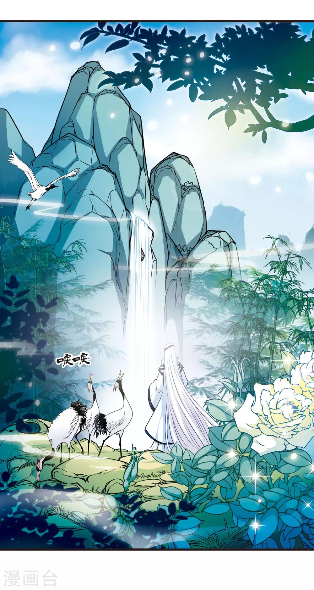 风起苍岚韩漫全集-第14话 游戏还是现实？2无删减无遮挡章节图片 