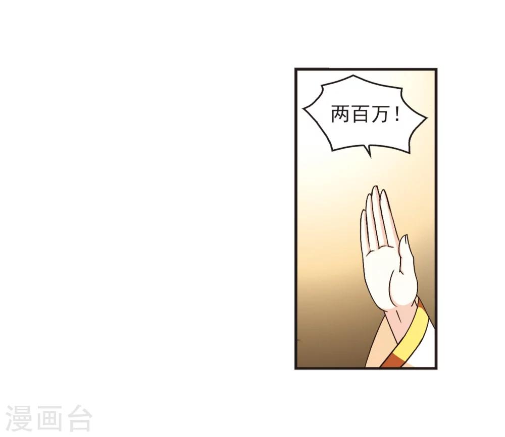 风起苍岚韩漫全集-第131话 琅琊宝会3无删减无遮挡章节图片 