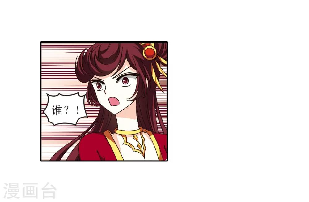 风起苍岚韩漫全集-第131话 琅琊宝会3无删减无遮挡章节图片 