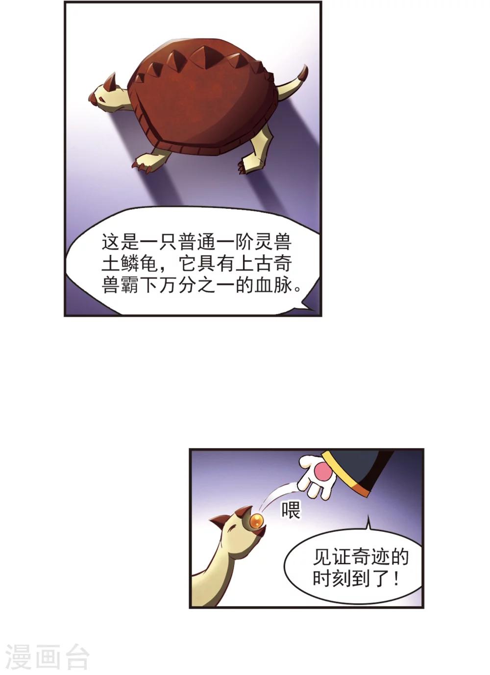 风起苍岚韩漫全集-第131话 琅琊宝会3无删减无遮挡章节图片 