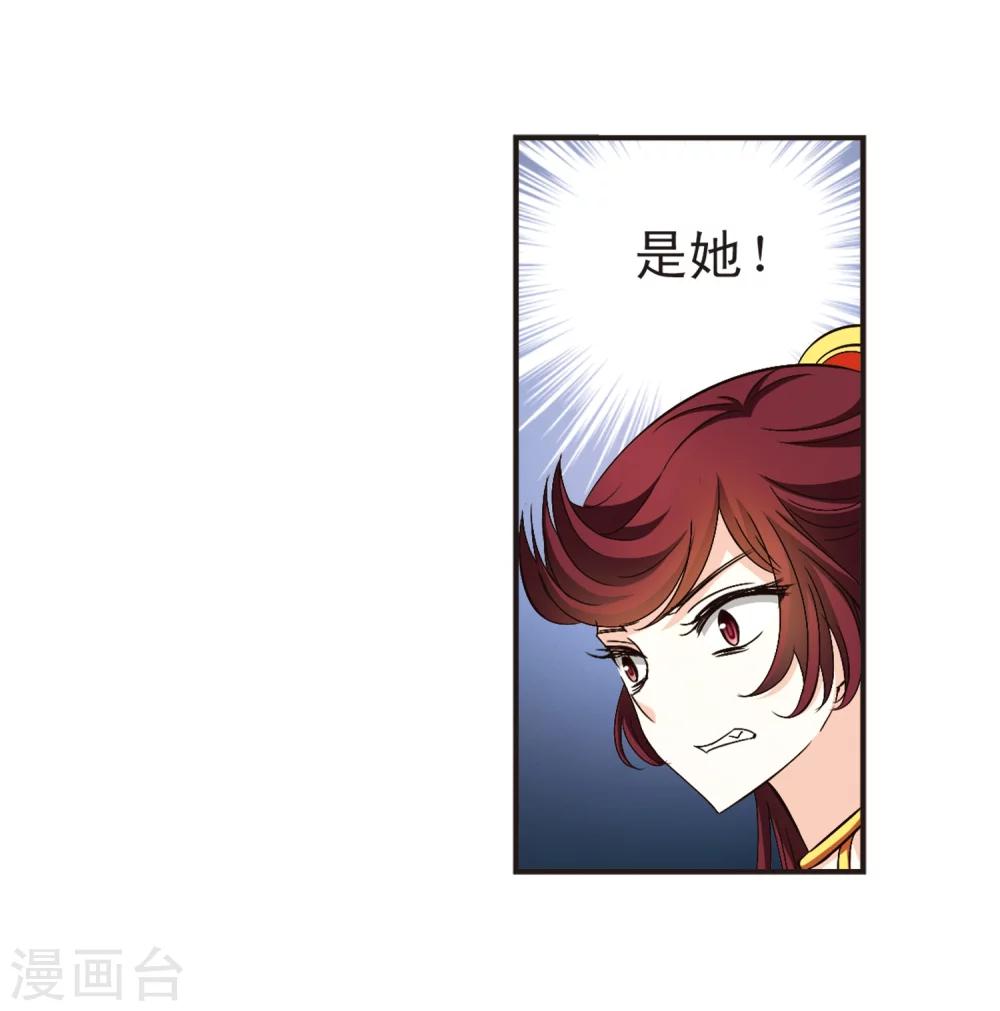 风起苍岚韩漫全集-第131话 琅琊宝会3无删减无遮挡章节图片 