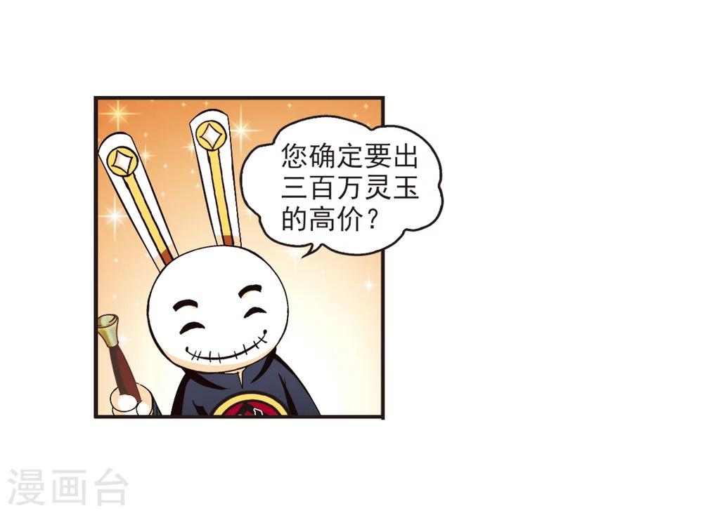 风起苍岚韩漫全集-第131话 琅琊宝会3无删减无遮挡章节图片 