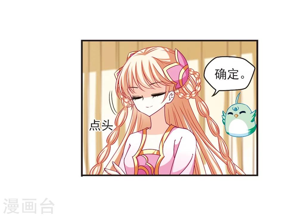 风起苍岚韩漫全集-第131话 琅琊宝会3无删减无遮挡章节图片 