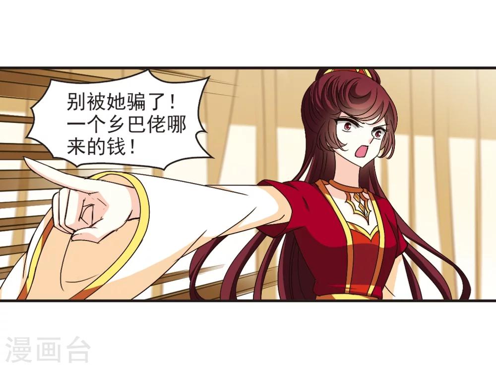 风起苍岚韩漫全集-第131话 琅琊宝会3无删减无遮挡章节图片 
