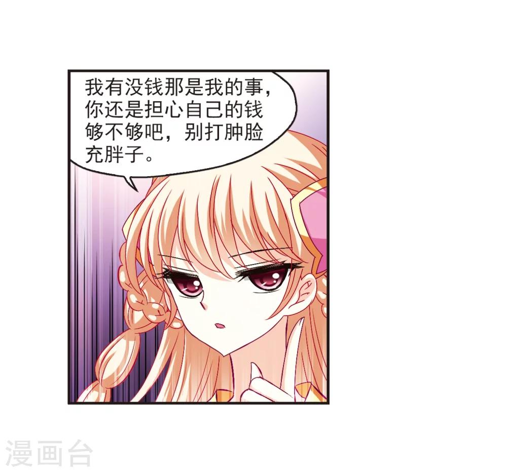 风起苍岚韩漫全集-第131话 琅琊宝会3无删减无遮挡章节图片 