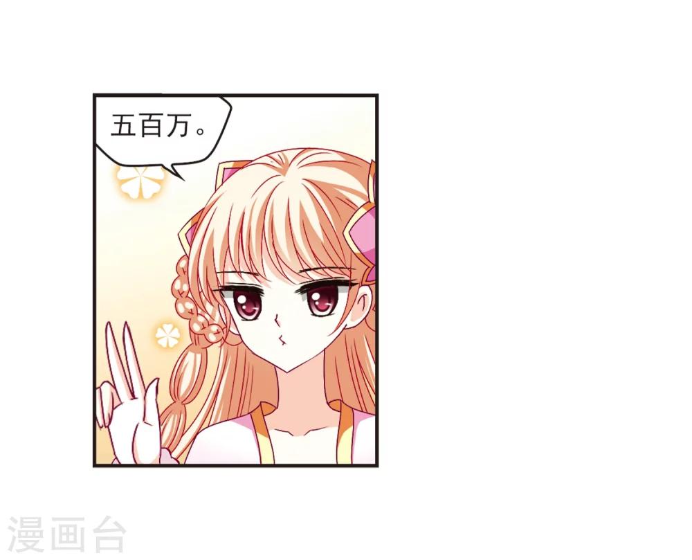 风起苍岚韩漫全集-第131话 琅琊宝会3无删减无遮挡章节图片 