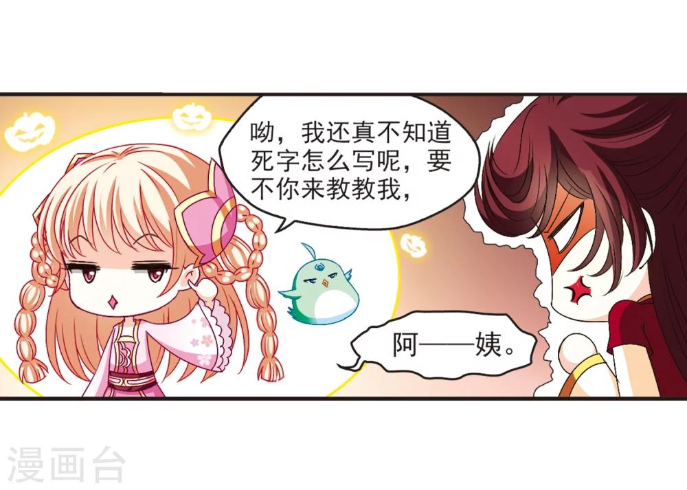 风起苍岚韩漫全集-第131话 琅琊宝会3无删减无遮挡章节图片 