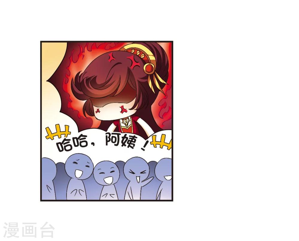风起苍岚韩漫全集-第131话 琅琊宝会3无删减无遮挡章节图片 