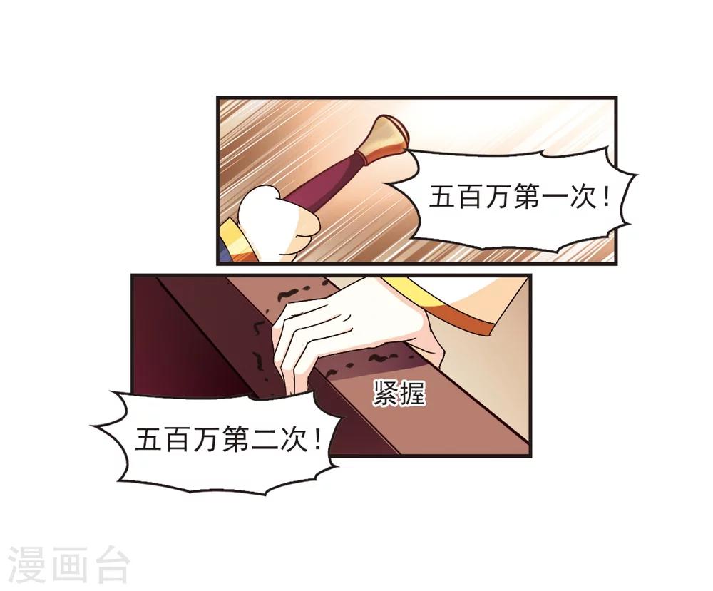 风起苍岚韩漫全集-第131话 琅琊宝会3无删减无遮挡章节图片 