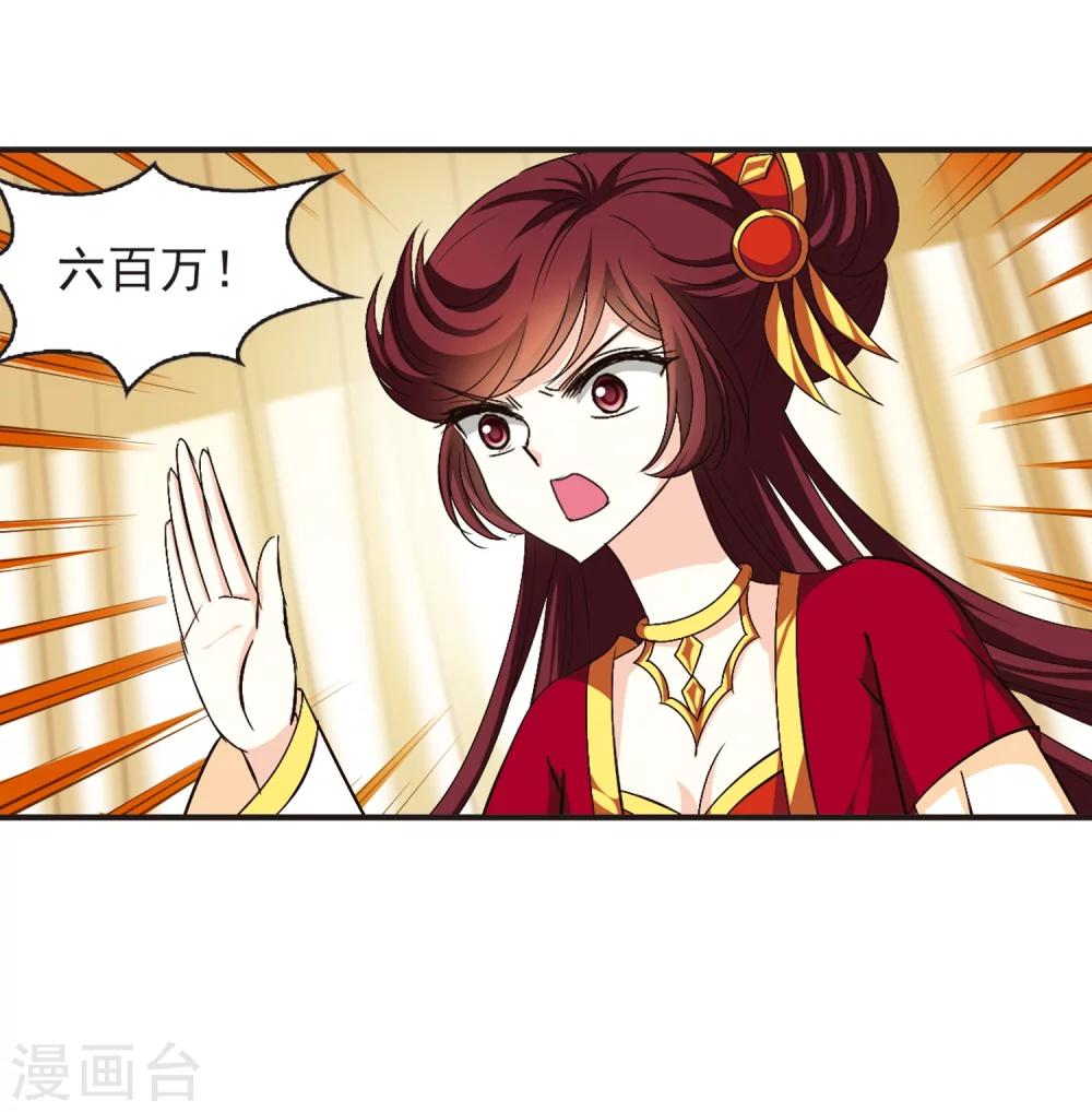 风起苍岚韩漫全集-第131话 琅琊宝会3无删减无遮挡章节图片 