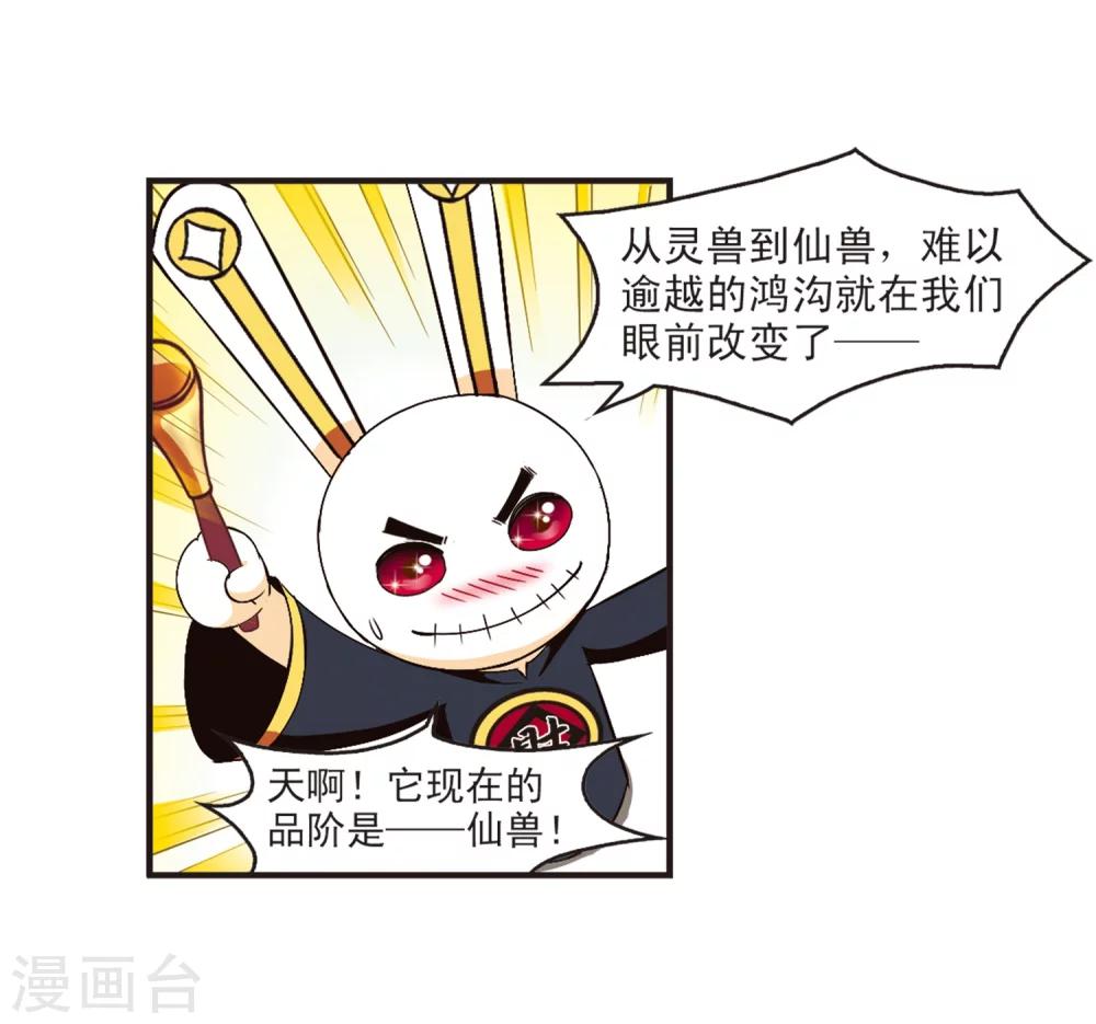 风起苍岚韩漫全集-第131话 琅琊宝会3无删减无遮挡章节图片 