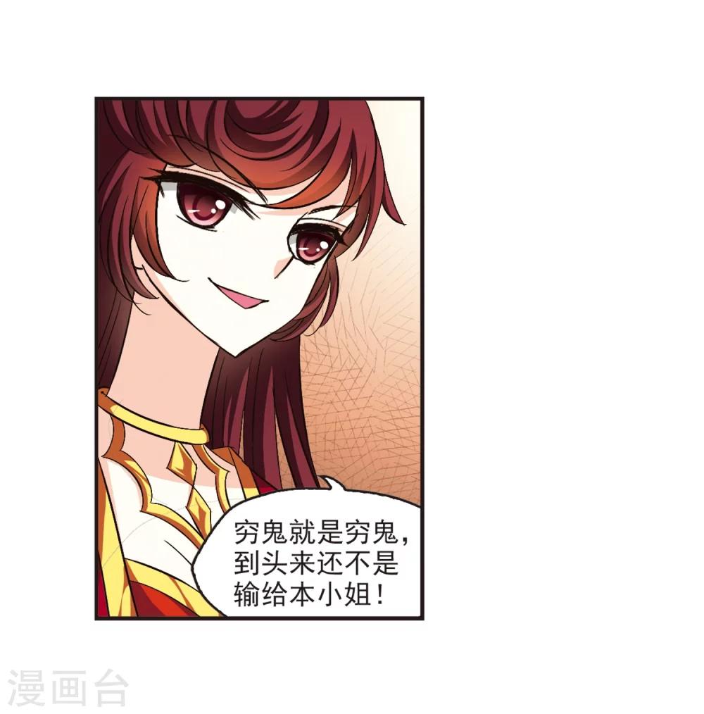 风起苍岚韩漫全集-第132话 醉翁之意1无删减无遮挡章节图片 