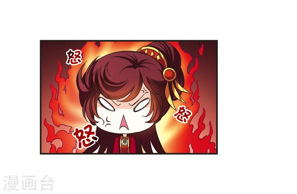 风起苍岚韩漫全集-第132话 醉翁之意1无删减无遮挡章节图片 