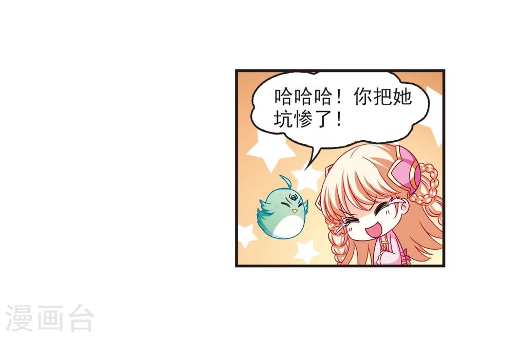 风起苍岚韩漫全集-第132话 醉翁之意1无删减无遮挡章节图片 