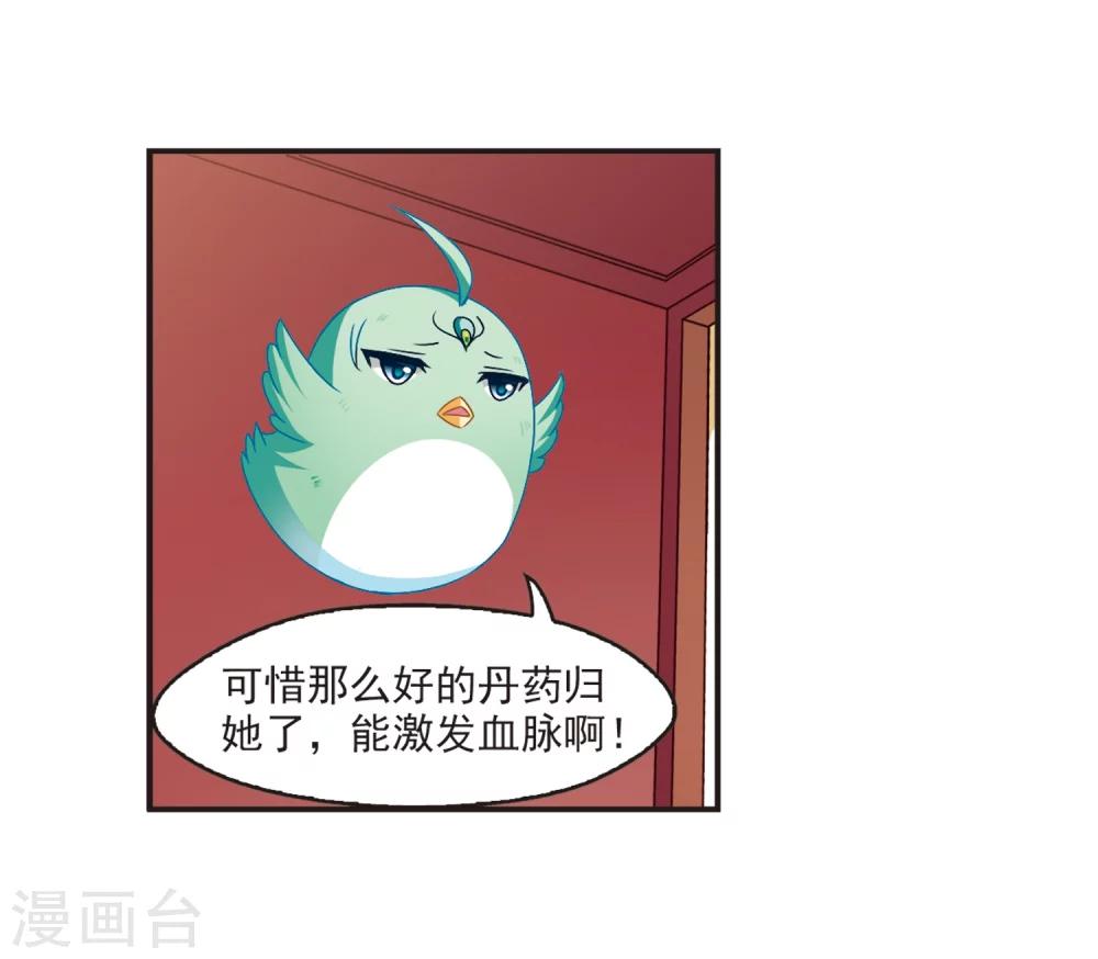 风起苍岚韩漫全集-第132话 醉翁之意1无删减无遮挡章节图片 