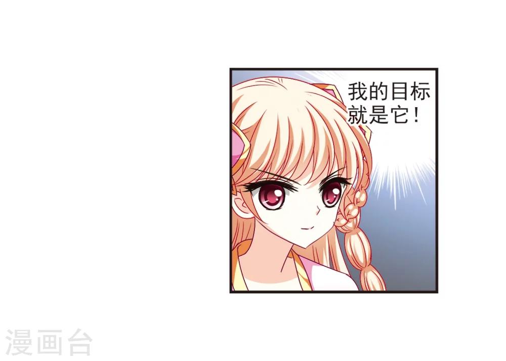 风起苍岚韩漫全集-第132话 醉翁之意1无删减无遮挡章节图片 