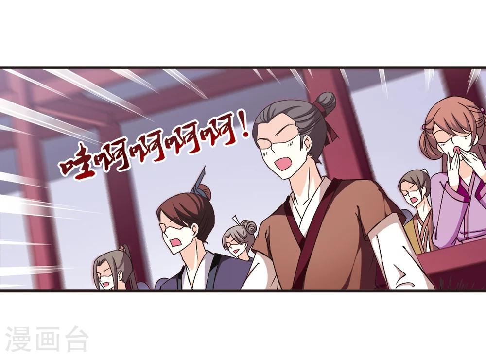 风起苍岚韩漫全集-第132话 醉翁之意1无删减无遮挡章节图片 