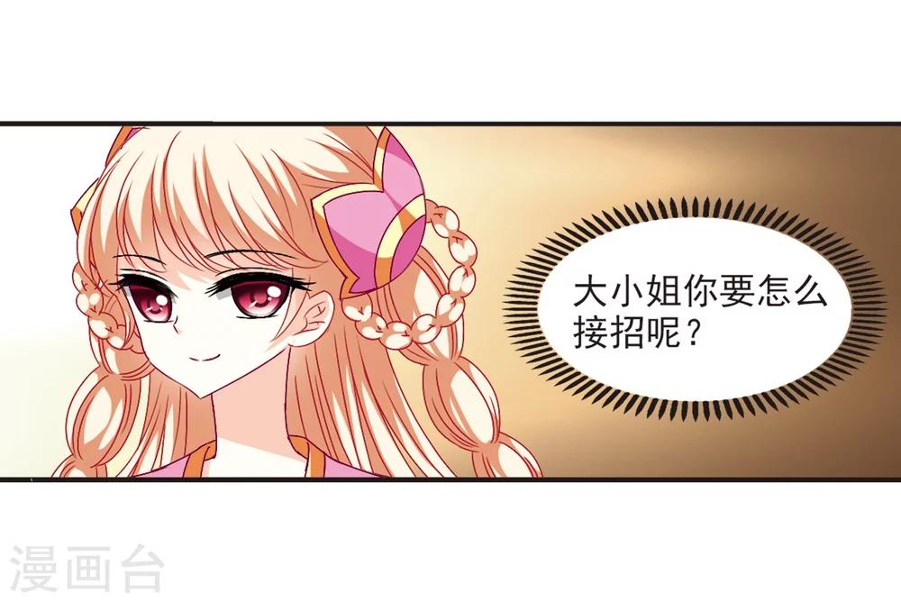 风起苍岚韩漫全集-第132话 醉翁之意1无删减无遮挡章节图片 