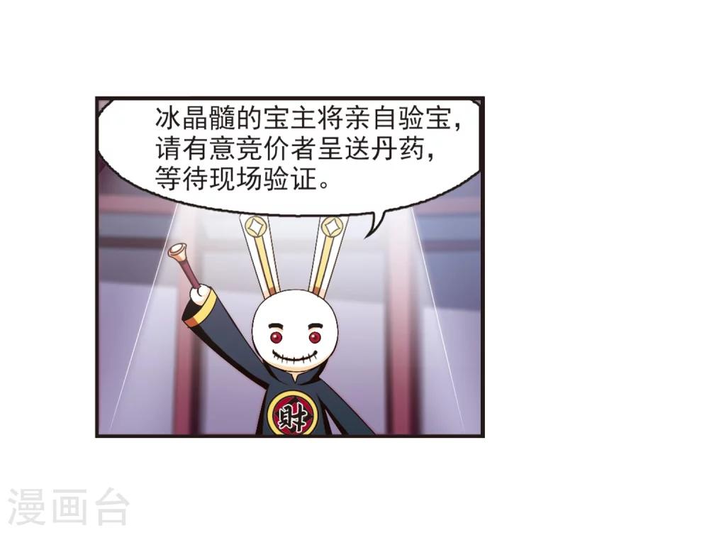 风起苍岚韩漫全集-第133话 醉翁之意2无删减无遮挡章节图片 