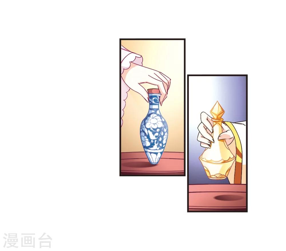 风起苍岚韩漫全集-第133话 醉翁之意2无删减无遮挡章节图片 