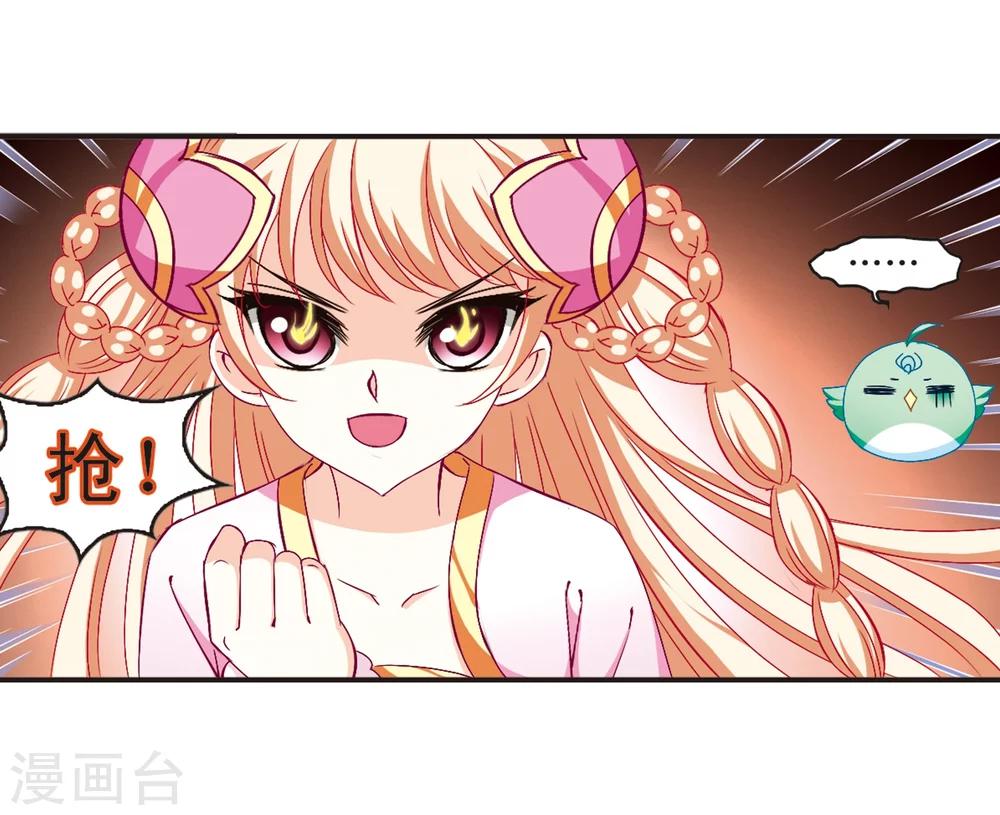 风起苍岚韩漫全集-第133话 醉翁之意2无删减无遮挡章节图片 