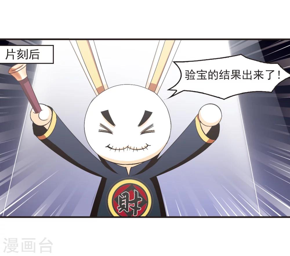 风起苍岚韩漫全集-第133话 醉翁之意2无删减无遮挡章节图片 