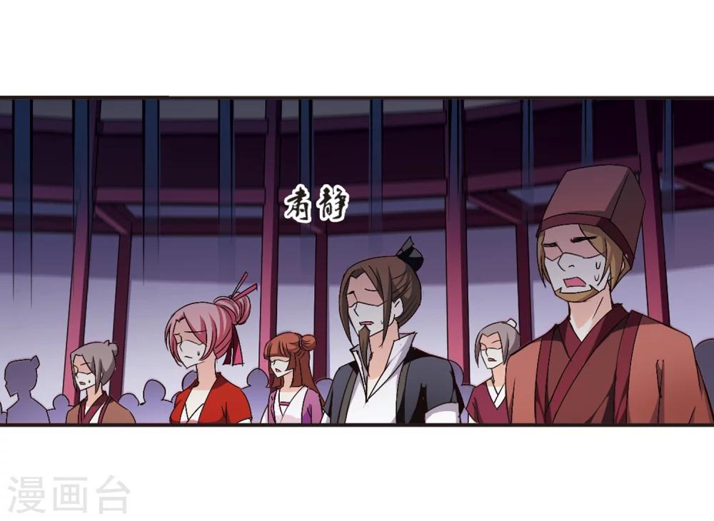 风起苍岚韩漫全集-第133话 醉翁之意2无删减无遮挡章节图片 
