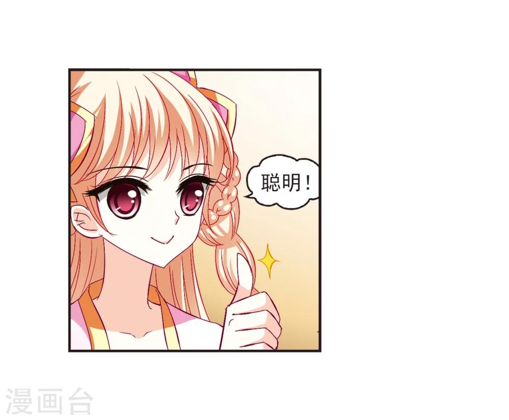 风起苍岚韩漫全集-第133话 醉翁之意2无删减无遮挡章节图片 