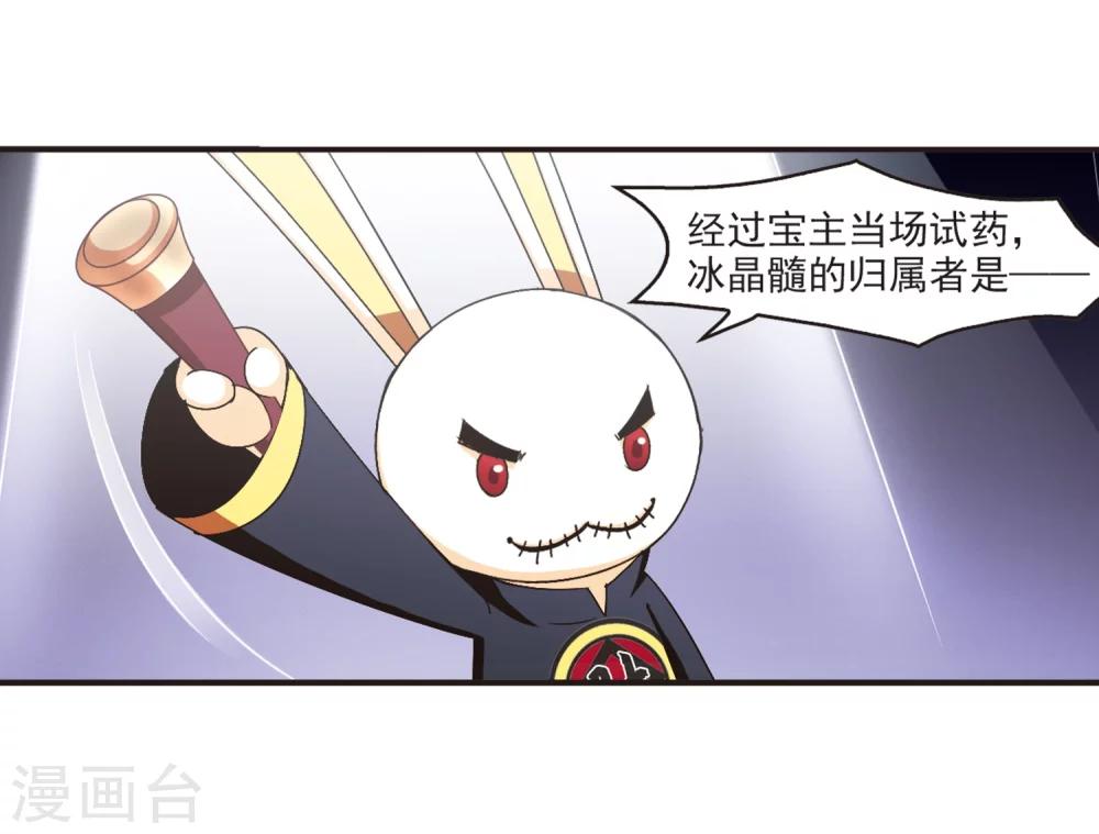 风起苍岚韩漫全集-第134话 醉翁之意3无删减无遮挡章节图片 