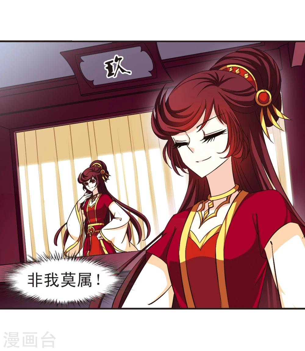 风起苍岚韩漫全集-第134话 醉翁之意3无删减无遮挡章节图片 