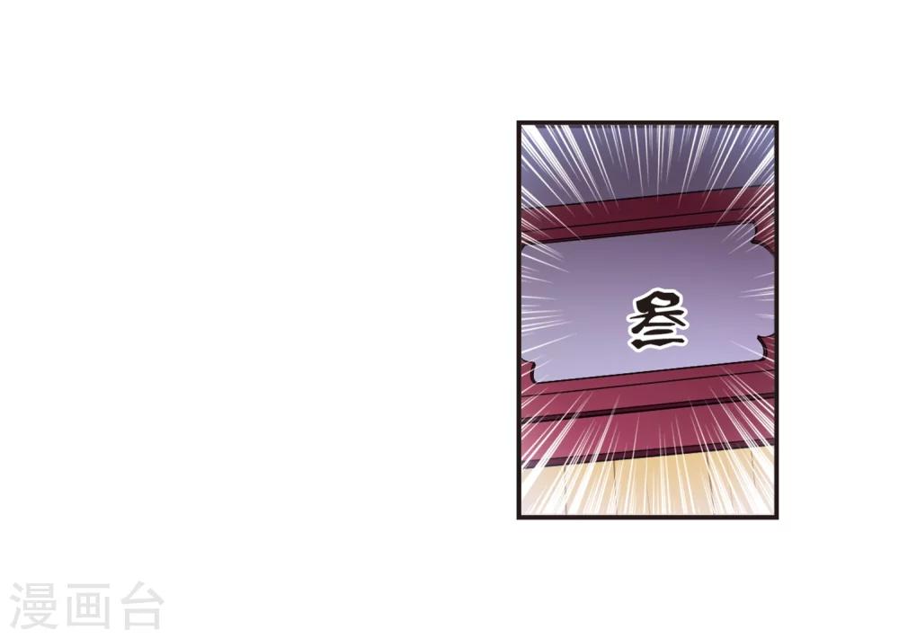 风起苍岚韩漫全集-第134话 醉翁之意3无删减无遮挡章节图片 