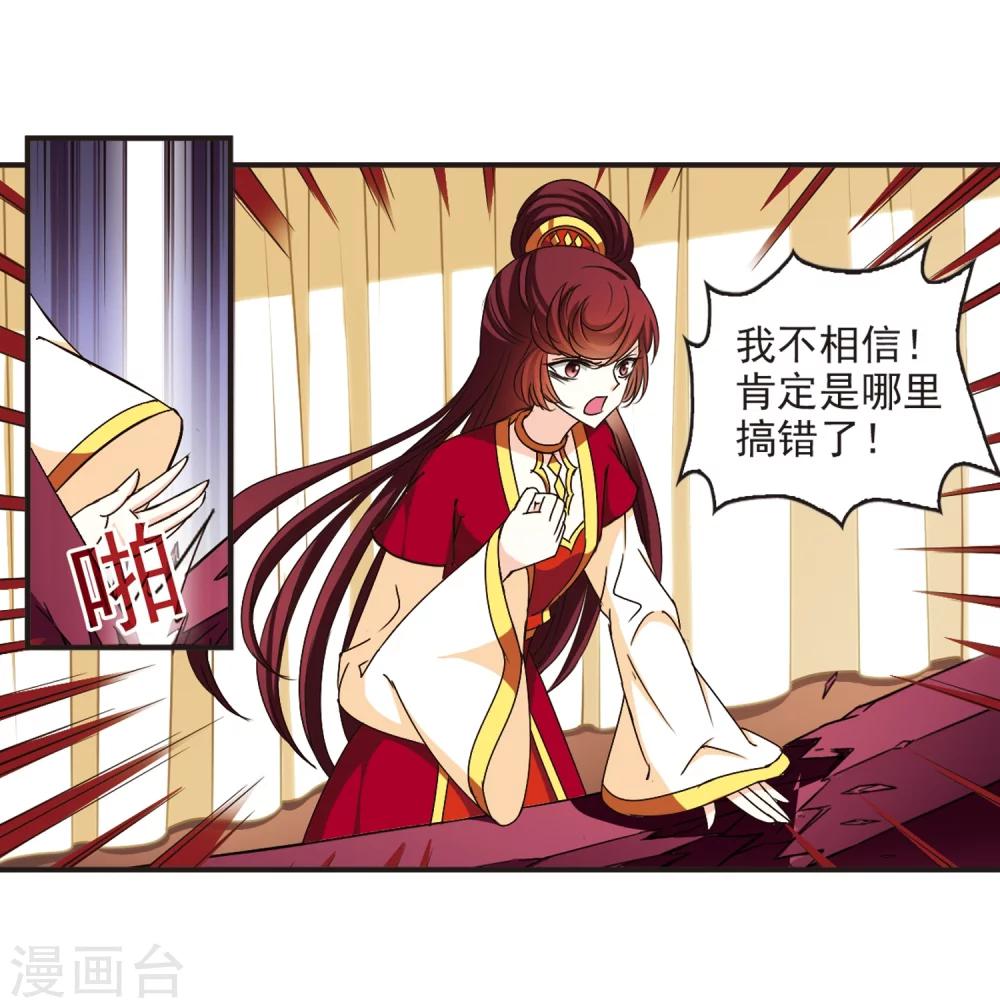 风起苍岚韩漫全集-第134话 醉翁之意3无删减无遮挡章节图片 