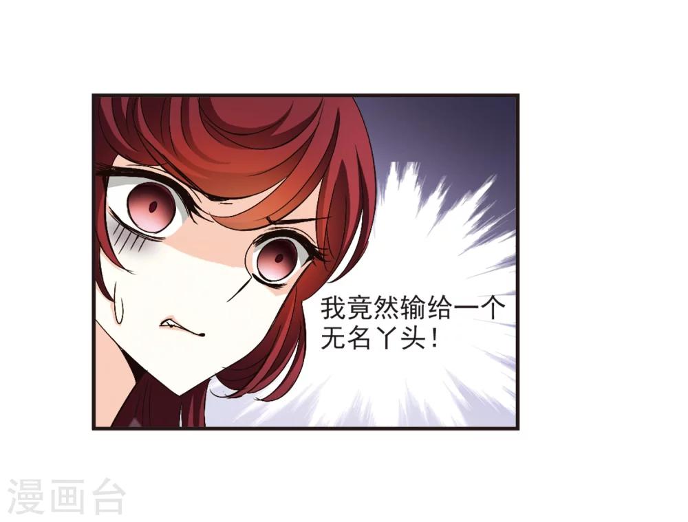 风起苍岚韩漫全集-第134话 醉翁之意3无删减无遮挡章节图片 