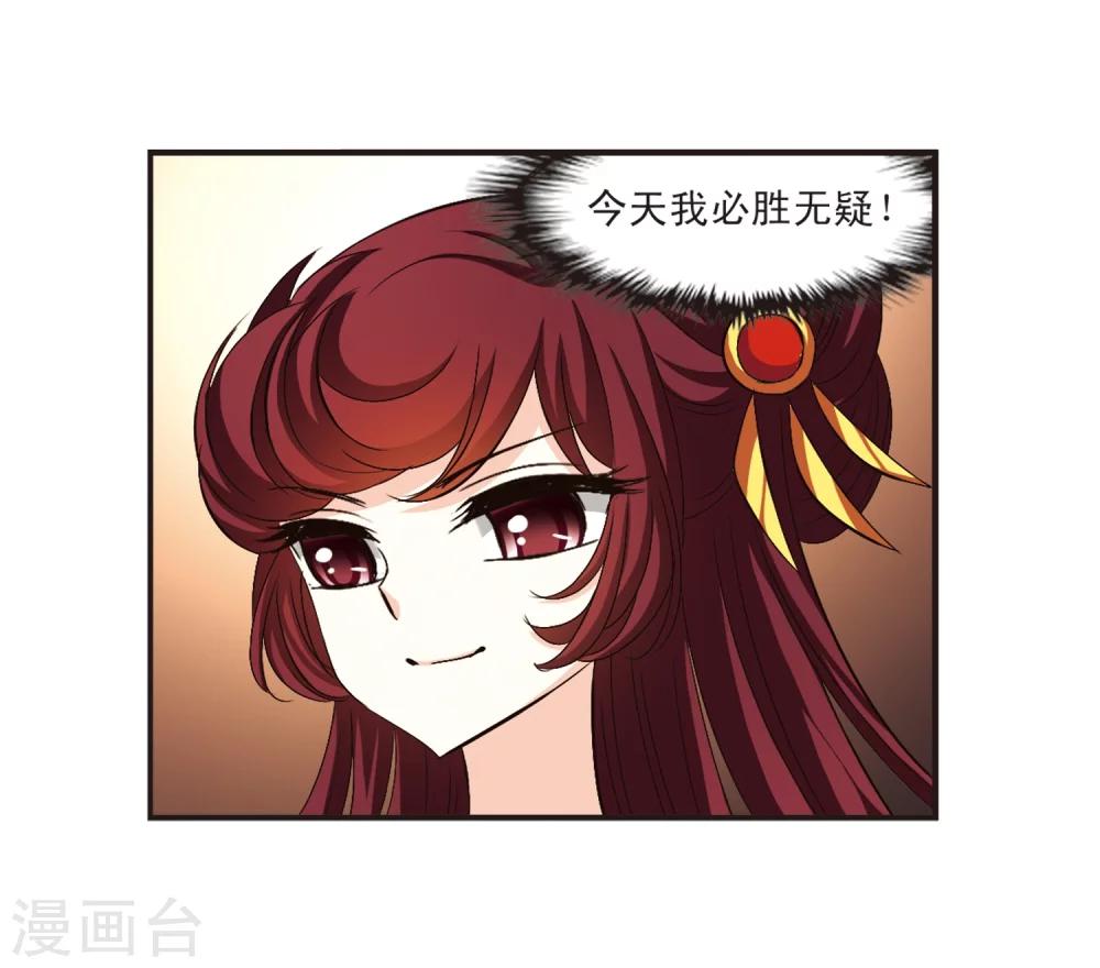 风起苍岚韩漫全集-第134话 醉翁之意3无删减无遮挡章节图片 