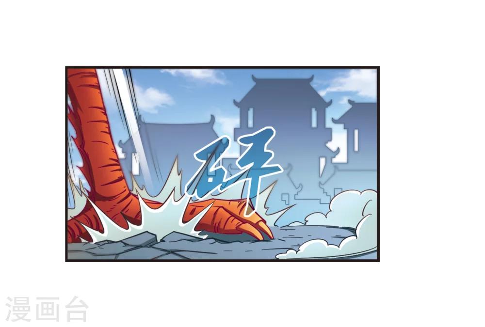 风起苍岚韩漫全集-第136话 对战凤鸟2无删减无遮挡章节图片 