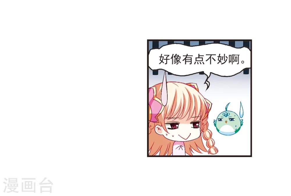 风起苍岚韩漫全集-第136话 对战凤鸟2无删减无遮挡章节图片 