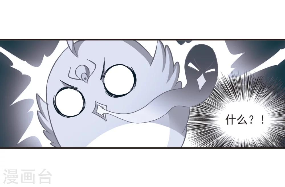 风起苍岚韩漫全集-第136话 对战凤鸟2无删减无遮挡章节图片 