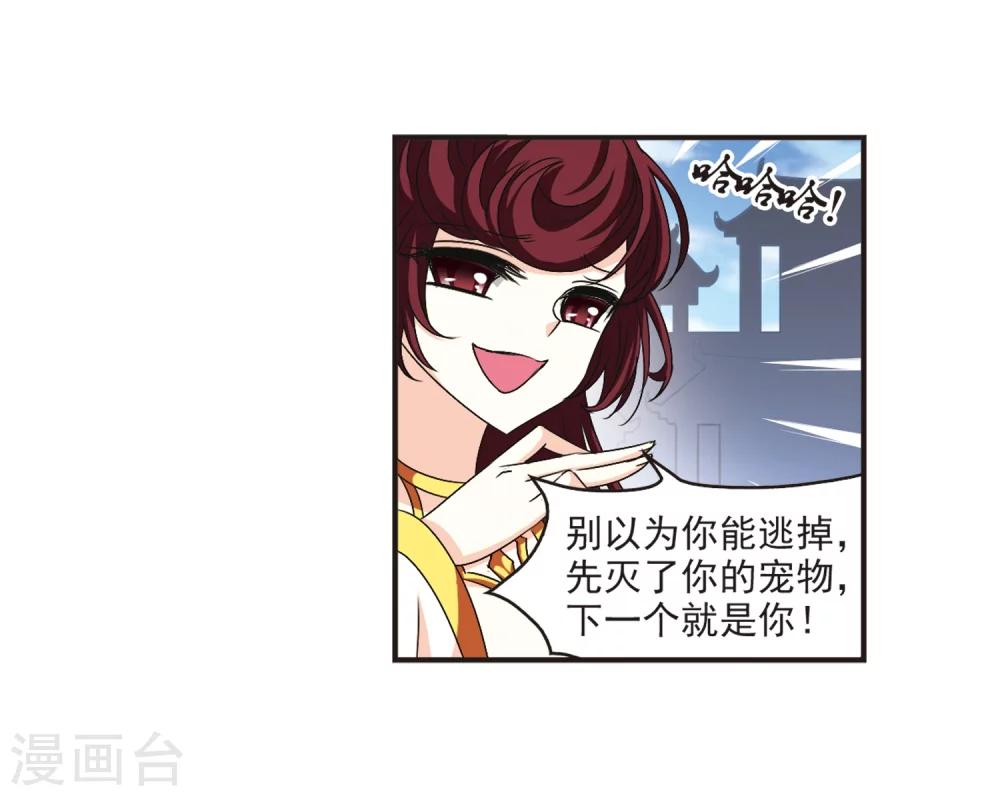 风起苍岚韩漫全集-第136话 对战凤鸟2无删减无遮挡章节图片 