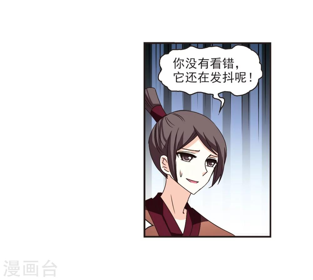 风起苍岚韩漫全集-第137话 对战凤鸟3无删减无遮挡章节图片 
