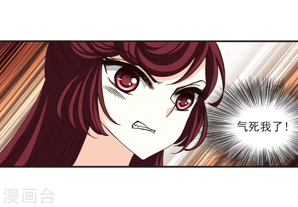 风起苍岚韩漫全集-第137话 对战凤鸟3无删减无遮挡章节图片 