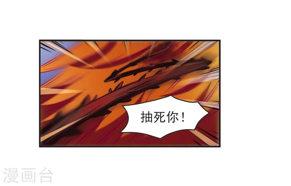 风起苍岚韩漫全集-第137话 对战凤鸟3无删减无遮挡章节图片 