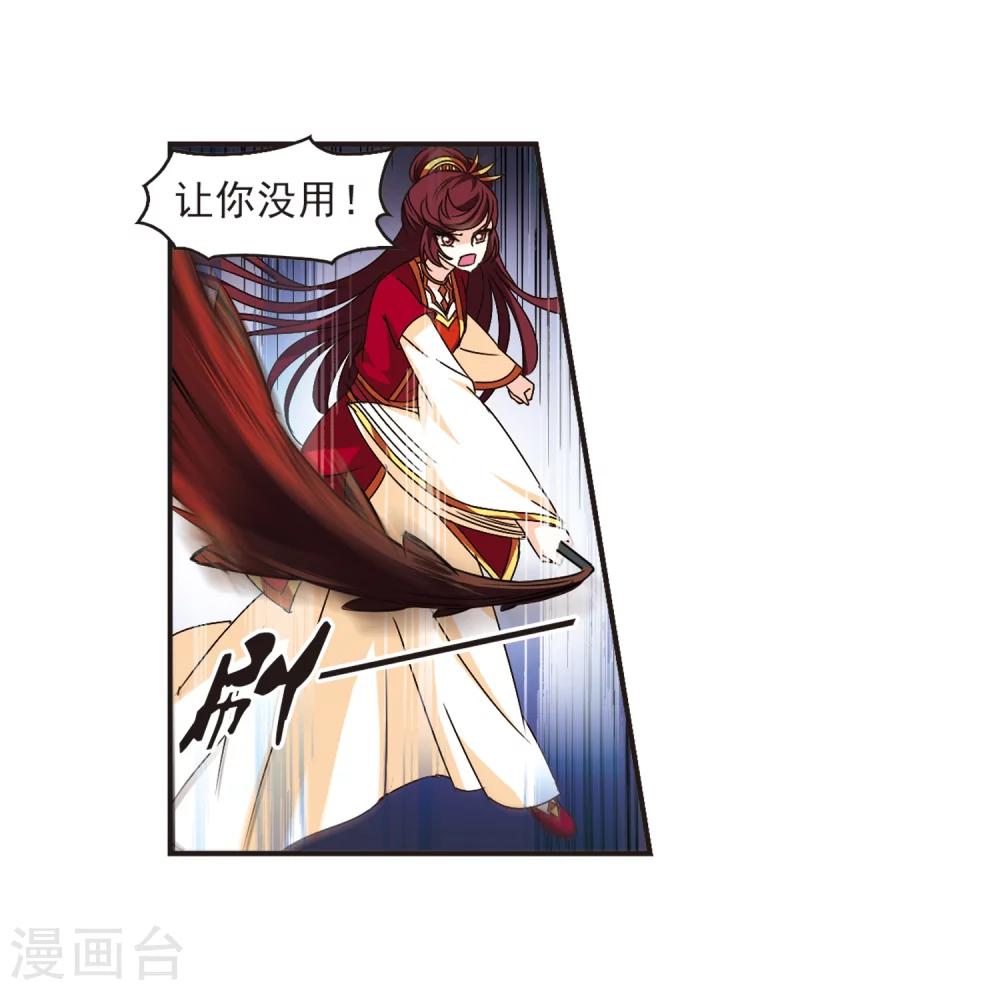 风起苍岚韩漫全集-第137话 对战凤鸟3无删减无遮挡章节图片 