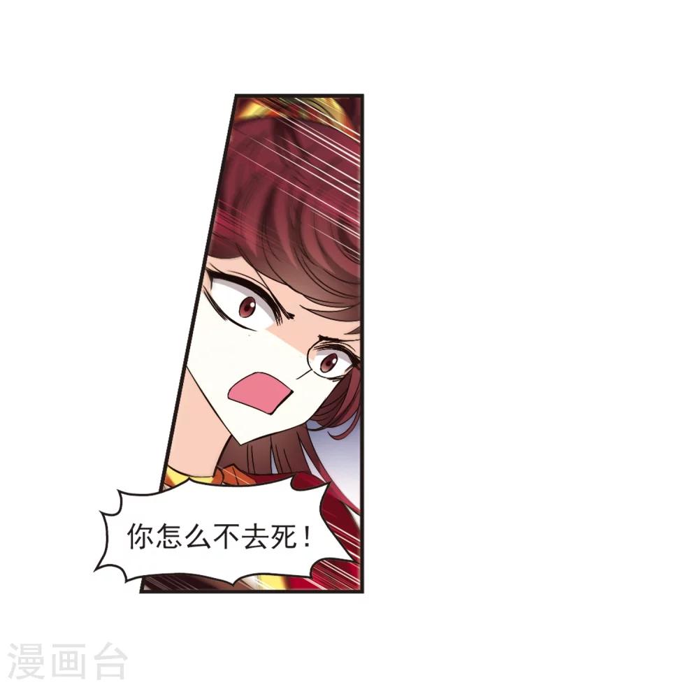 风起苍岚韩漫全集-第137话 对战凤鸟3无删减无遮挡章节图片 