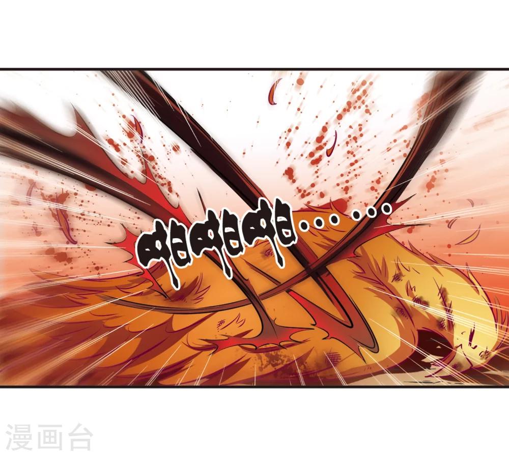 风起苍岚韩漫全集-第137话 对战凤鸟3无删减无遮挡章节图片 