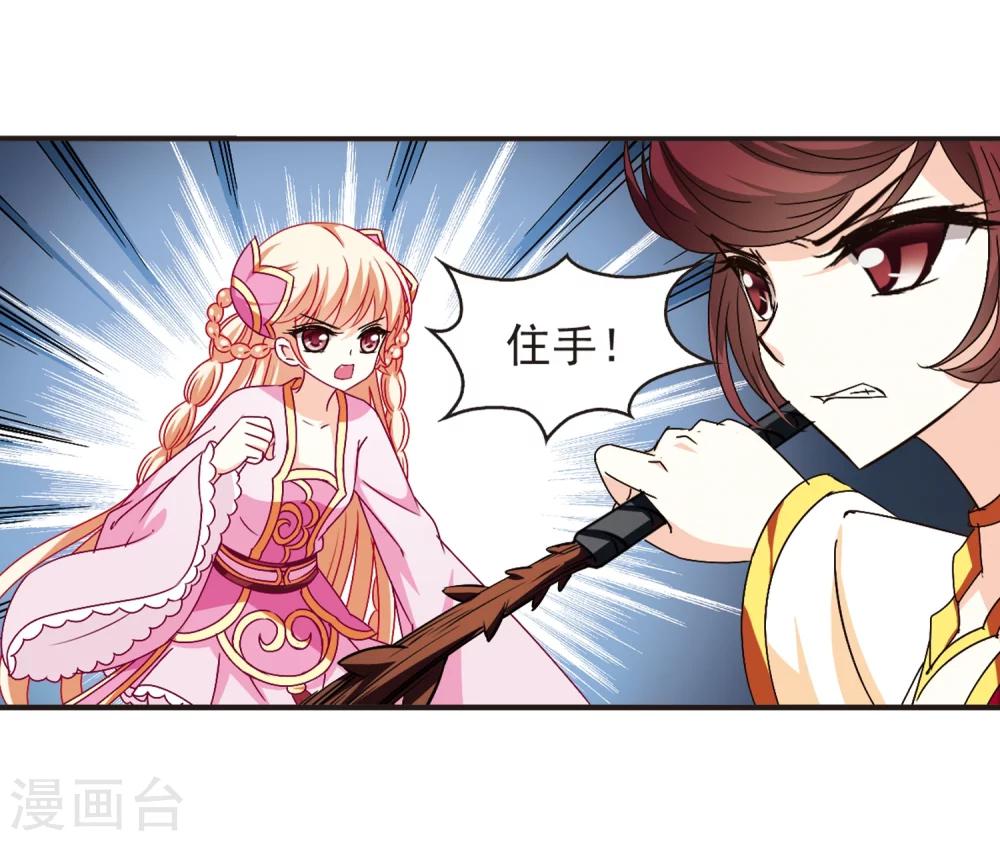 风起苍岚韩漫全集-第137话 对战凤鸟3无删减无遮挡章节图片 